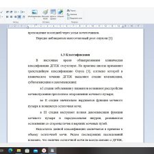 Иллюстрация №2: Особенности сестринского ухода за пациентом в послеоперационном периоде с аденомой предстательной железы (Дипломные работы - Хирургия).